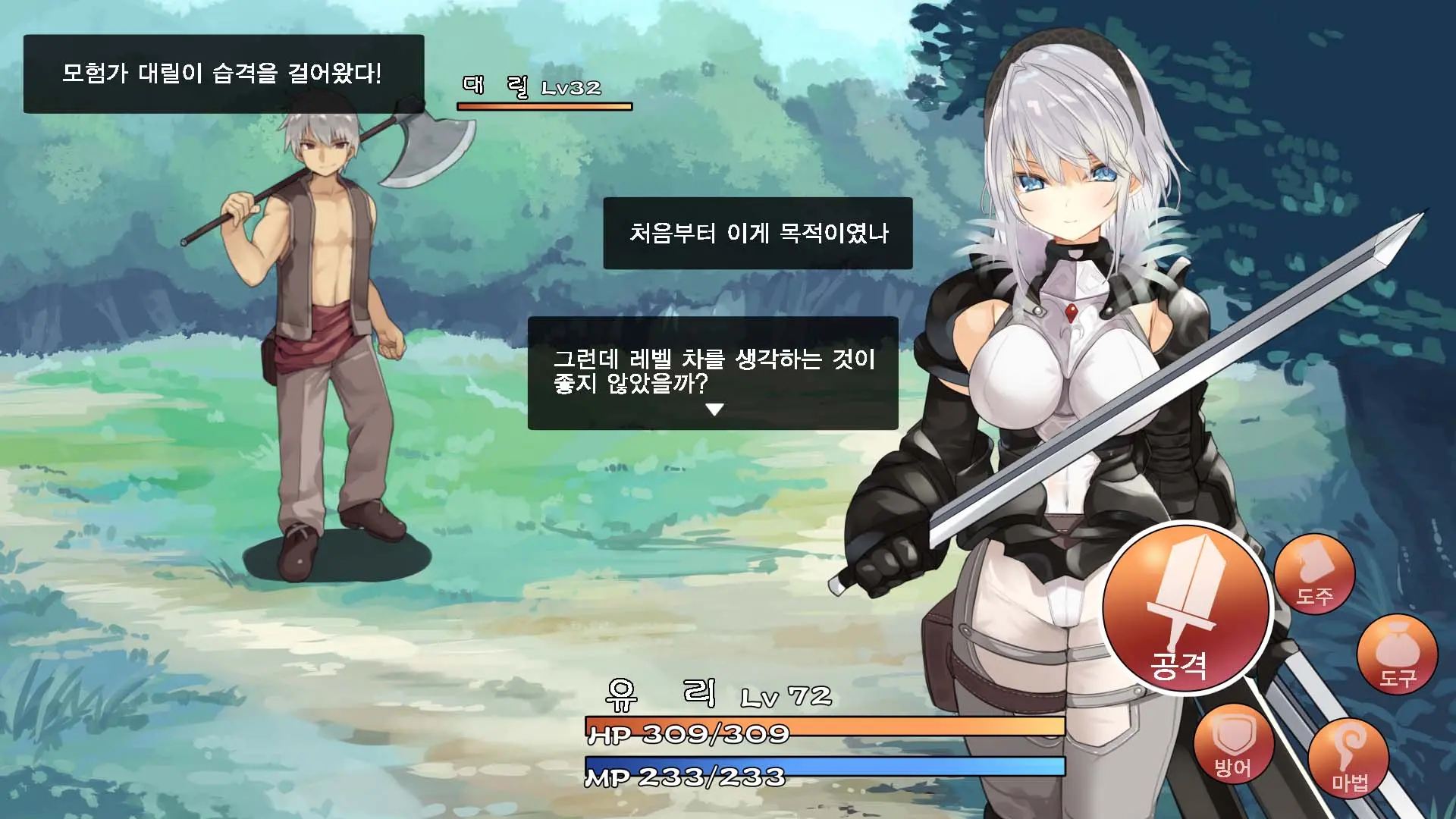 Boukensha Yuuri To Sakaba No Wana | 모험가 유리와 술집의 함정